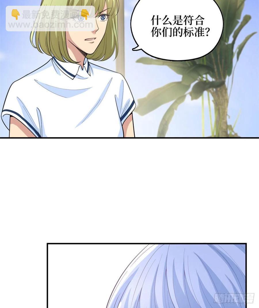 第149话 不要复制的模特(1/2)-第152话