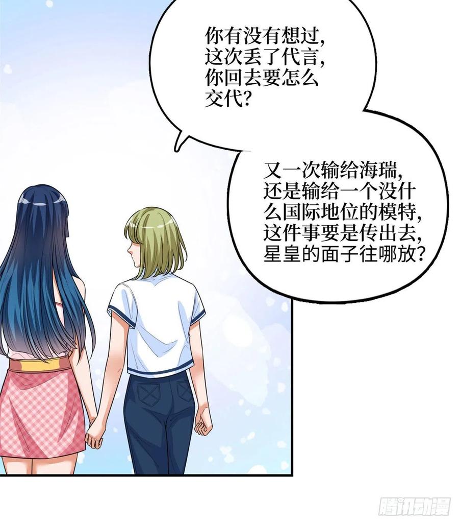 第149话 不要复制的模特(1/2)-第152话