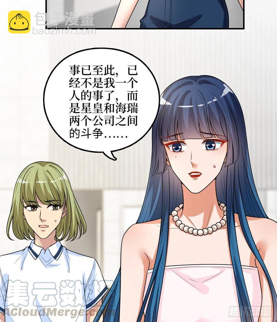 第149话 不要复制的模特(1/2)-第152话