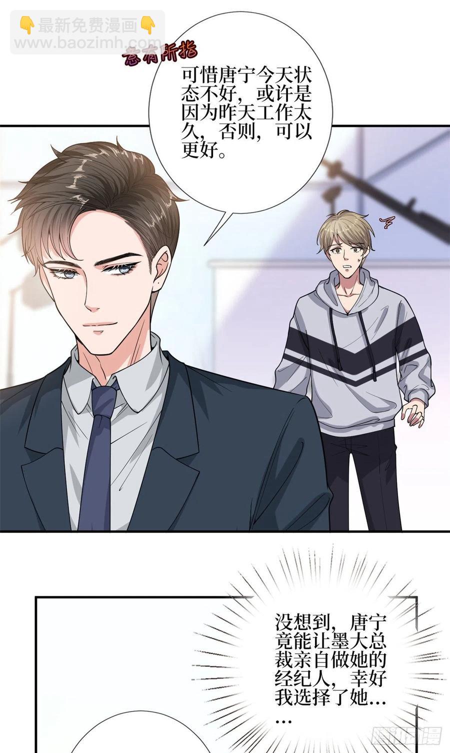 第151话 海瑞的丑闻-第154话