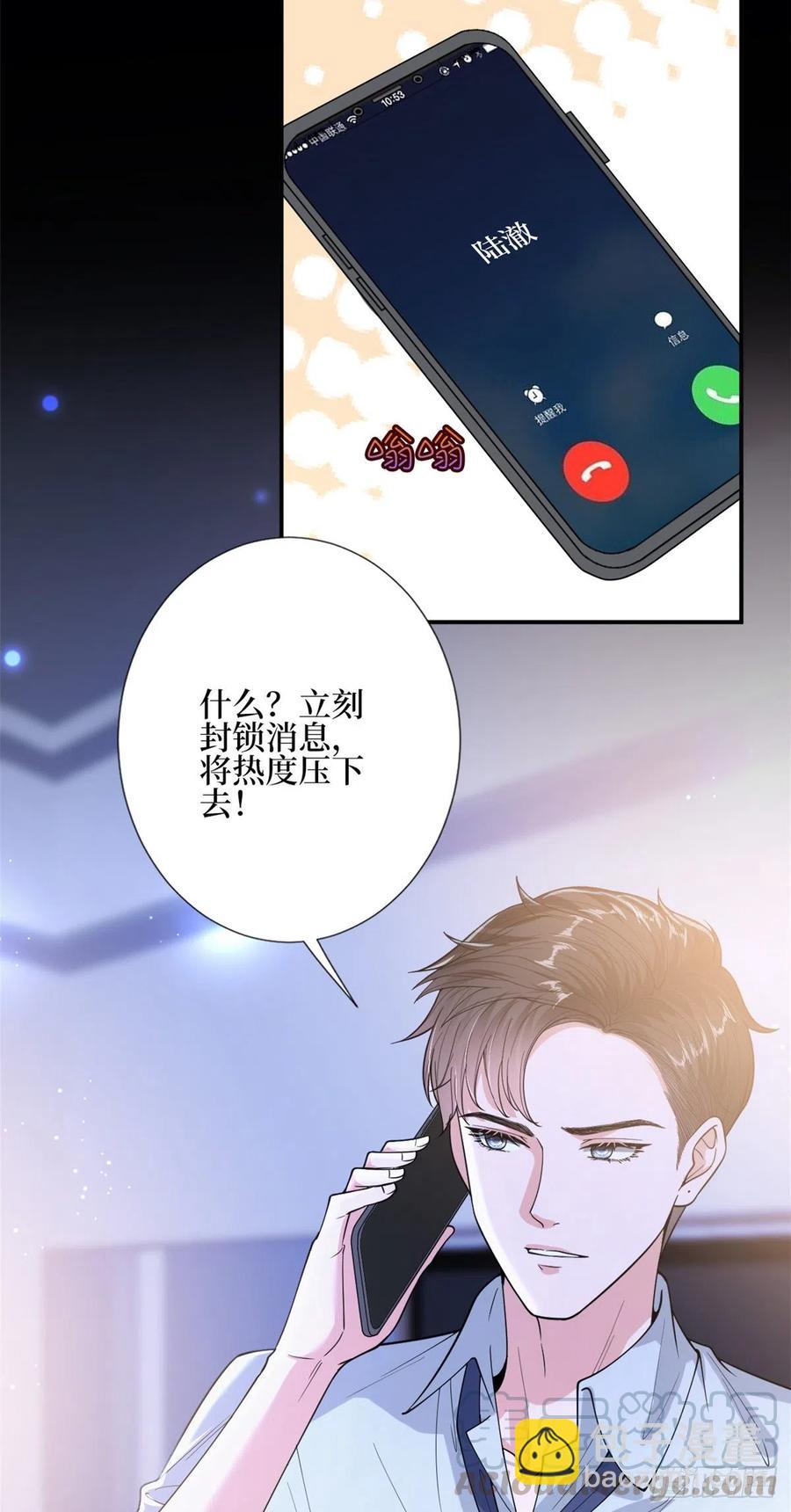 第151话 海瑞的丑闻-第154话