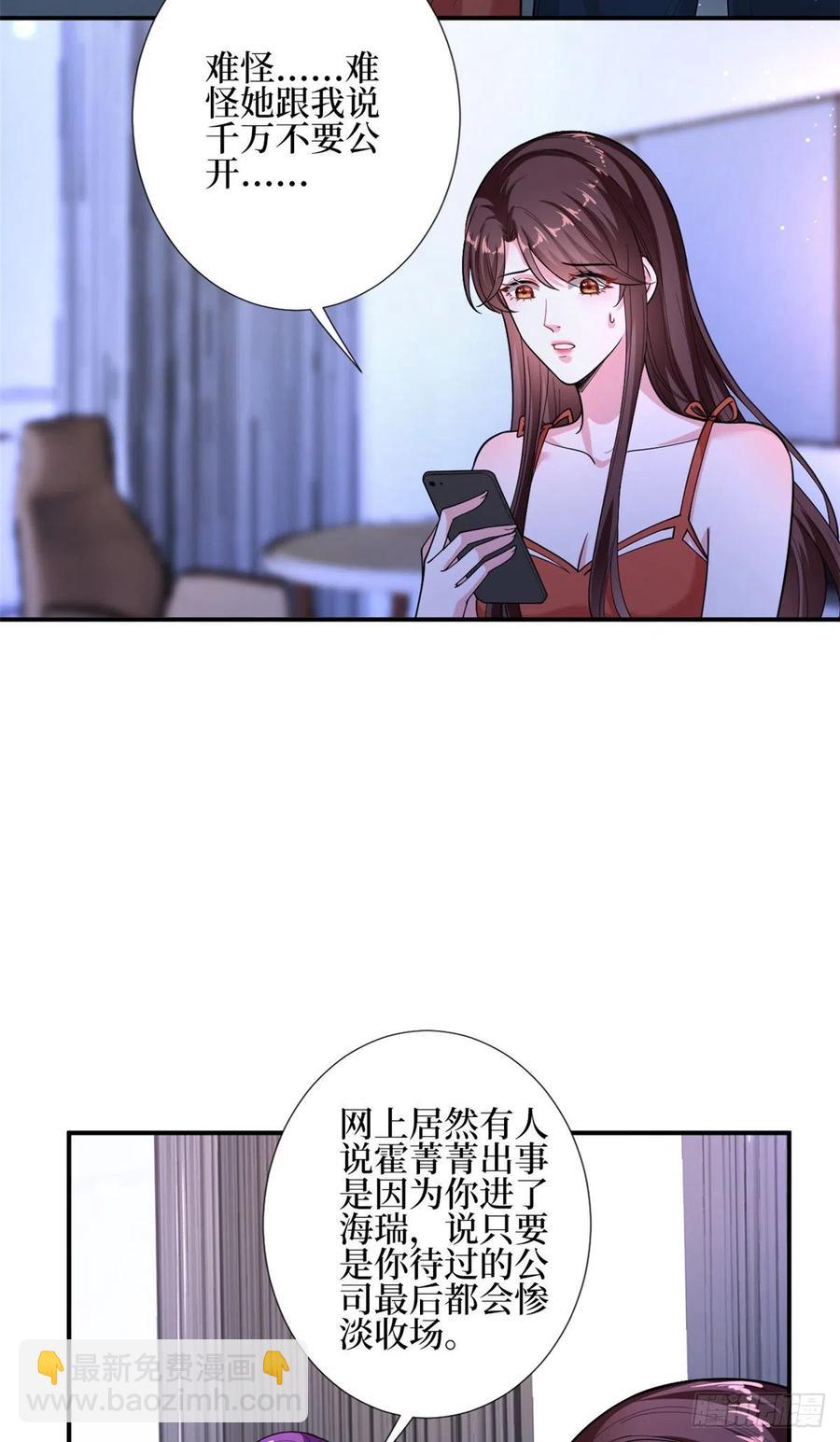 第151话 海瑞的丑闻-第154话