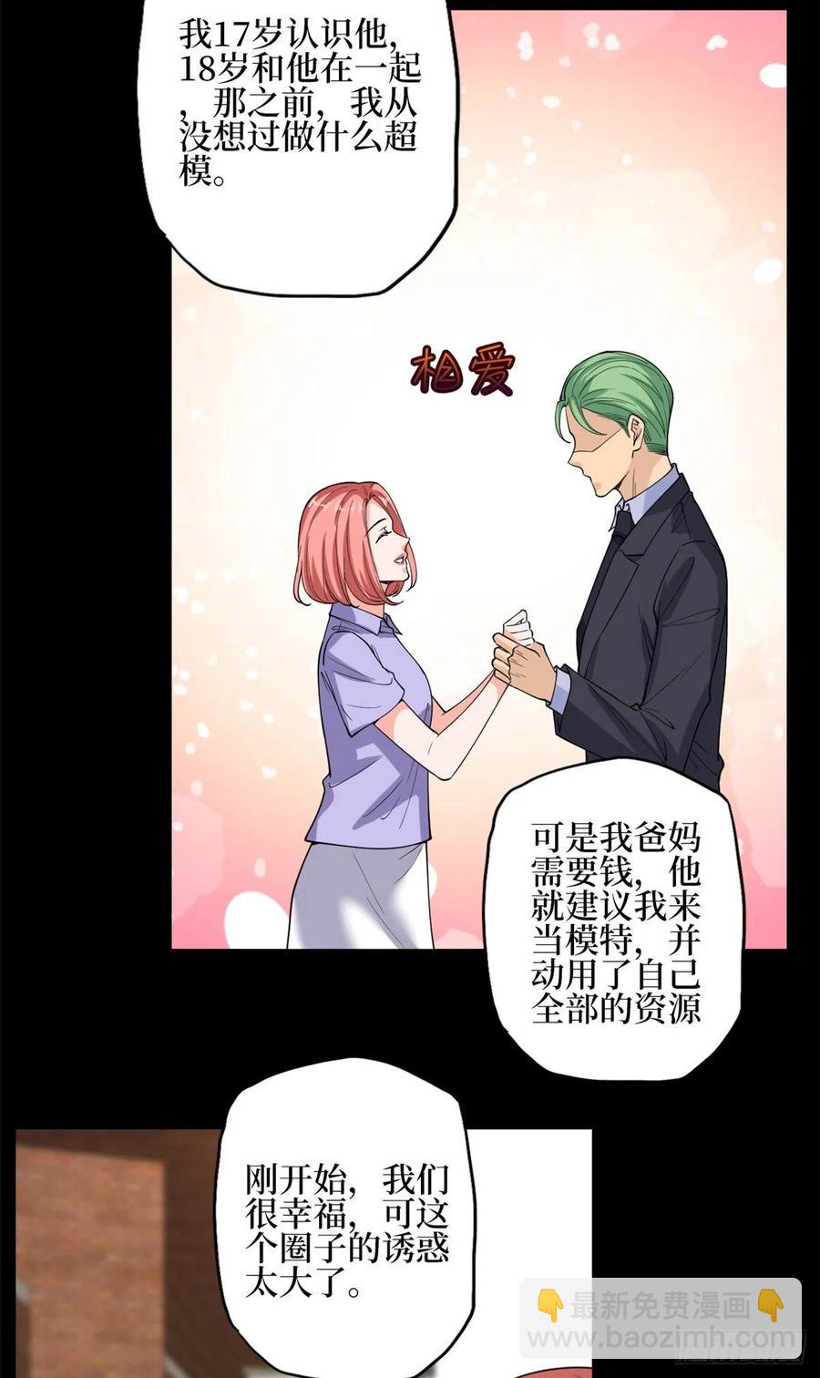 第151话 海瑞的丑闻-第154话