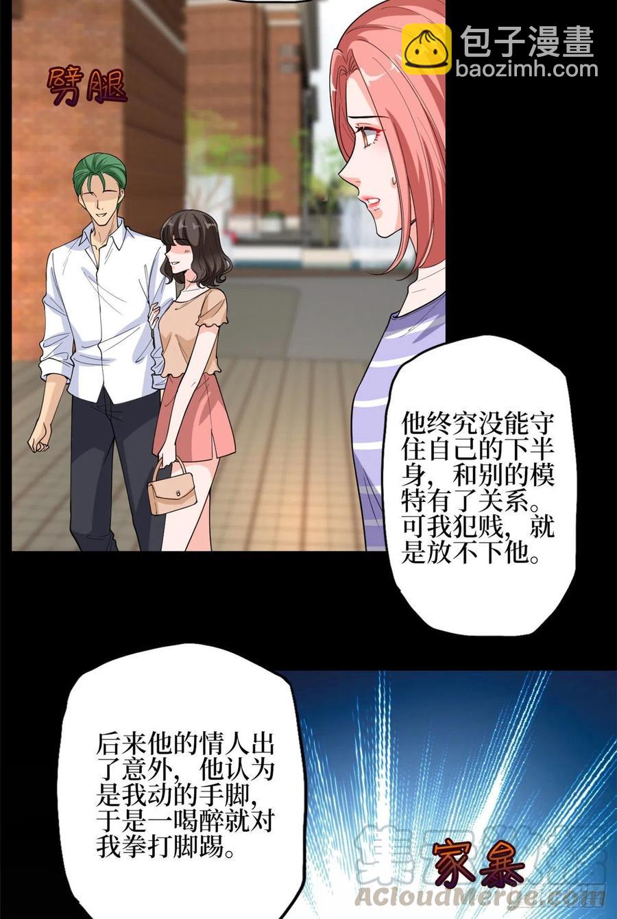 第151话 海瑞的丑闻-第154话