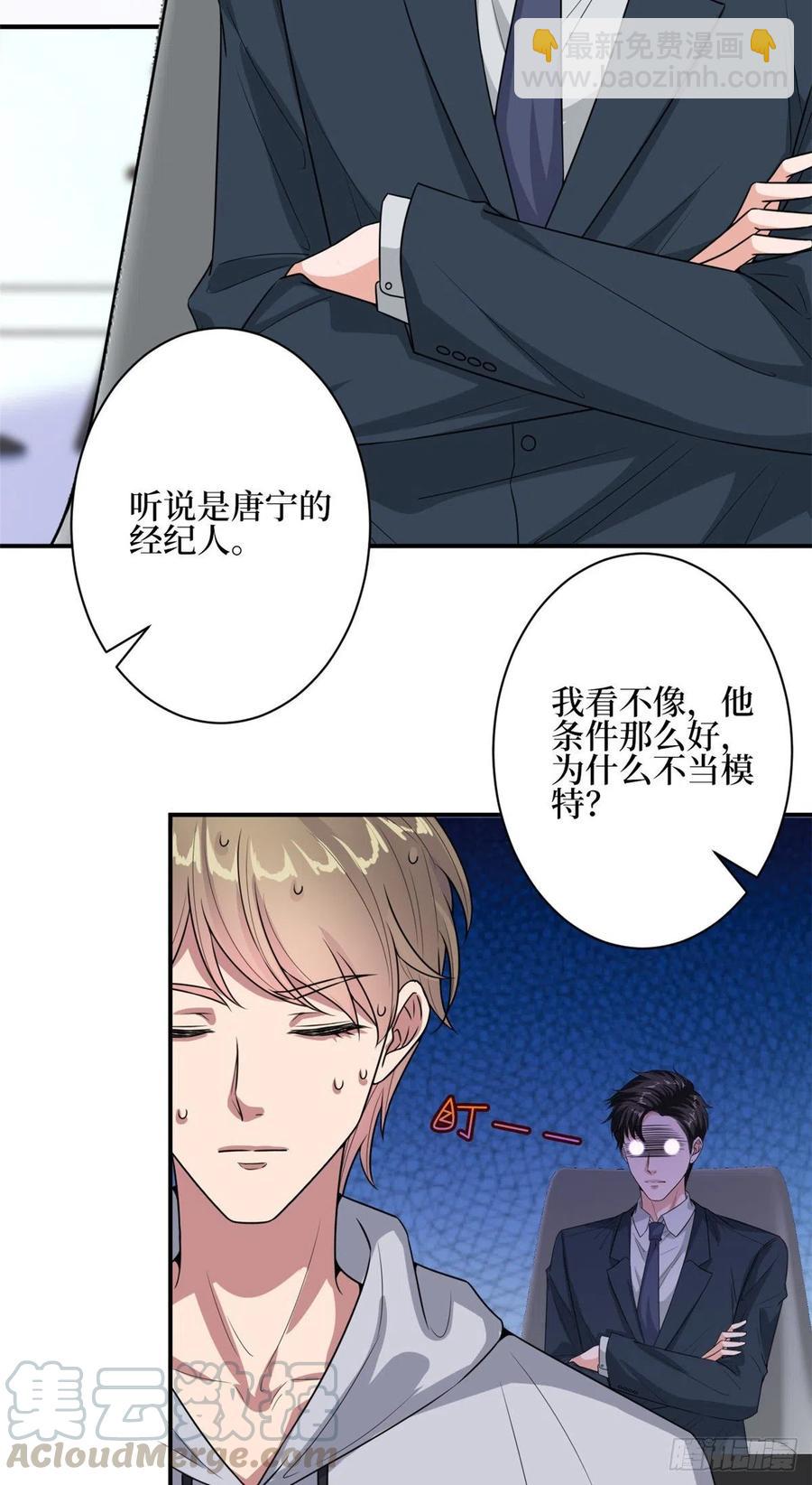 第151话 海瑞的丑闻-第154话