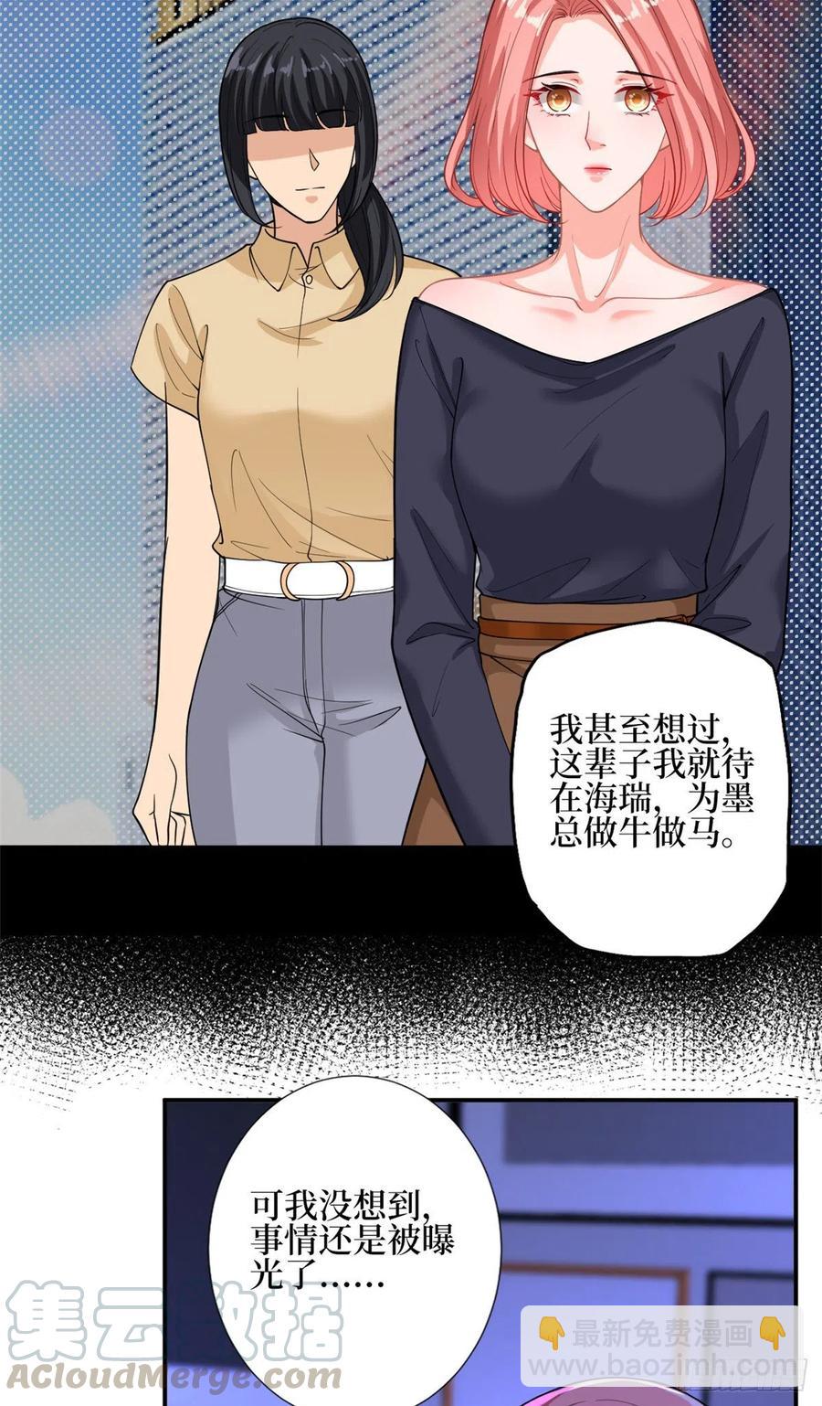 第151话 海瑞的丑闻-第154话