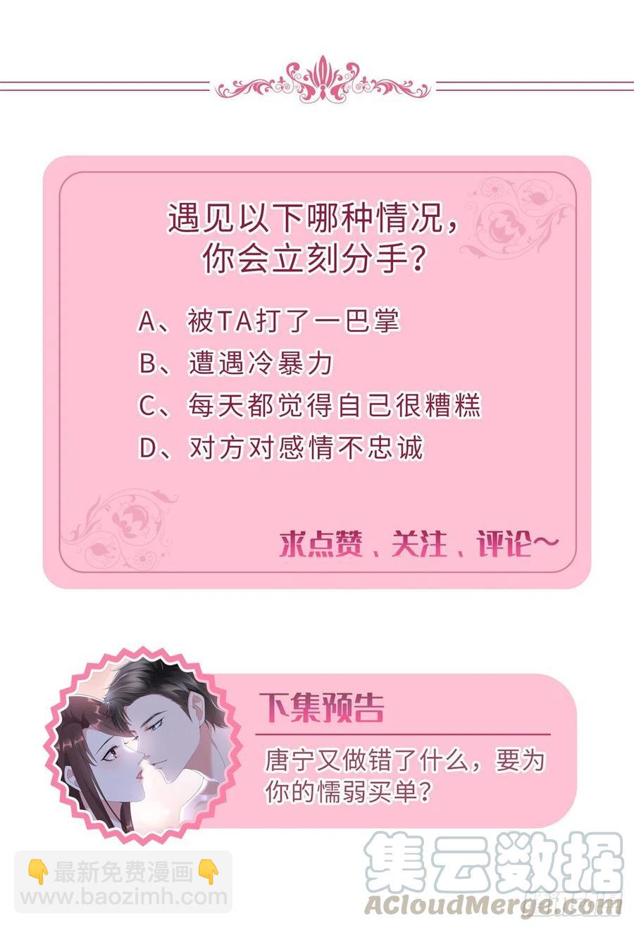 第151话 海瑞的丑闻-第154话