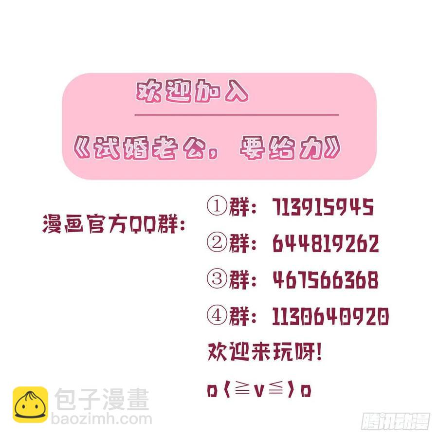 第151话 海瑞的丑闻-第154话