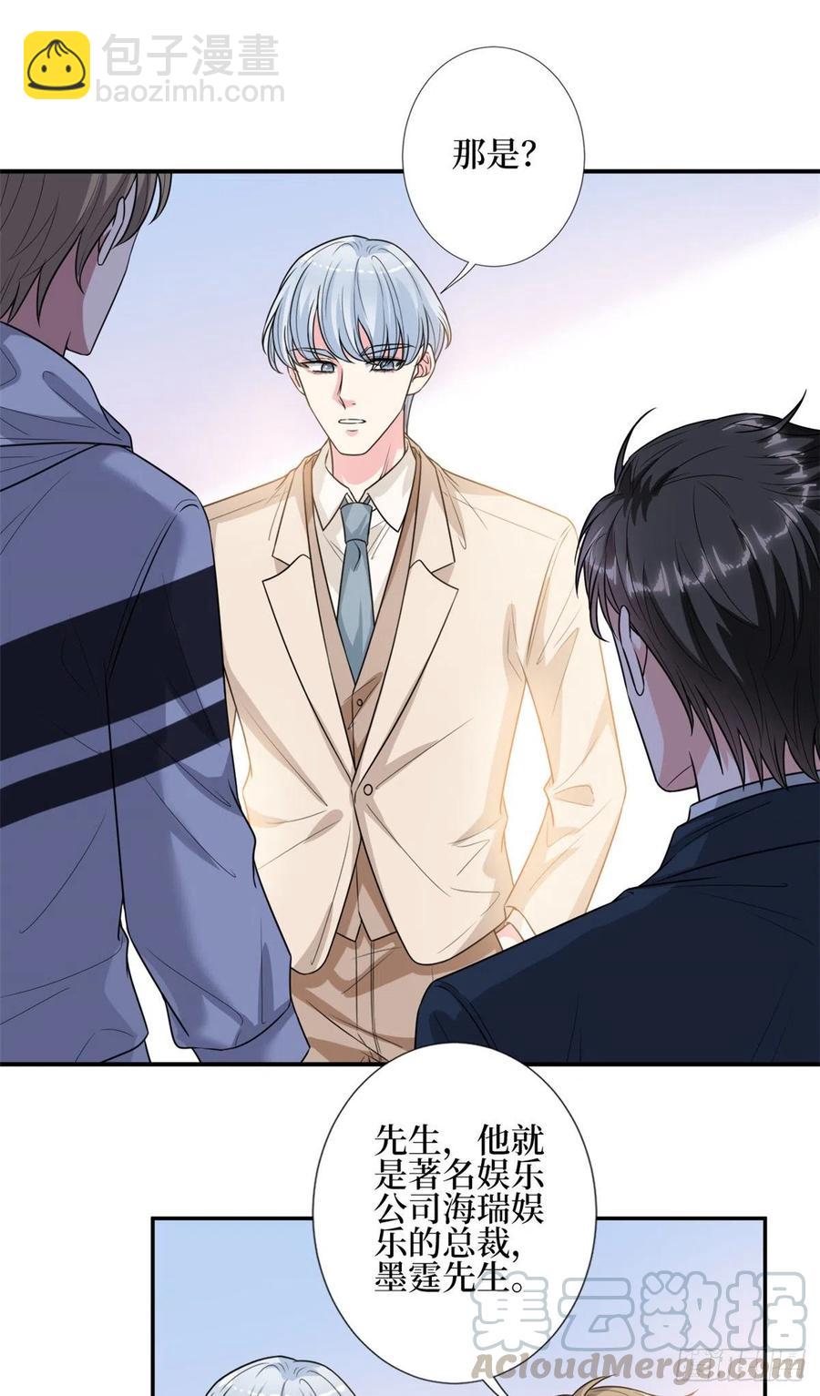 第151话 海瑞的丑闻-第154话
