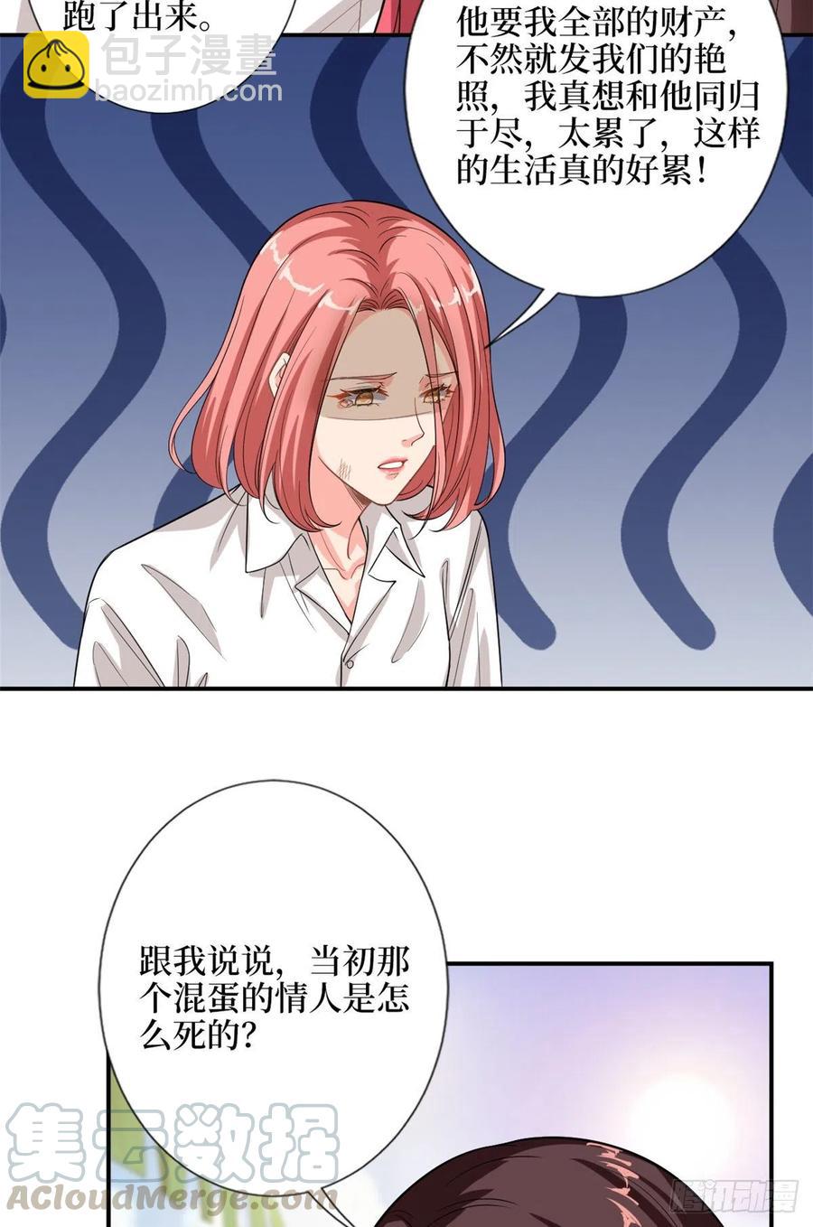 第153话 家暴男原地爆炸-第156话