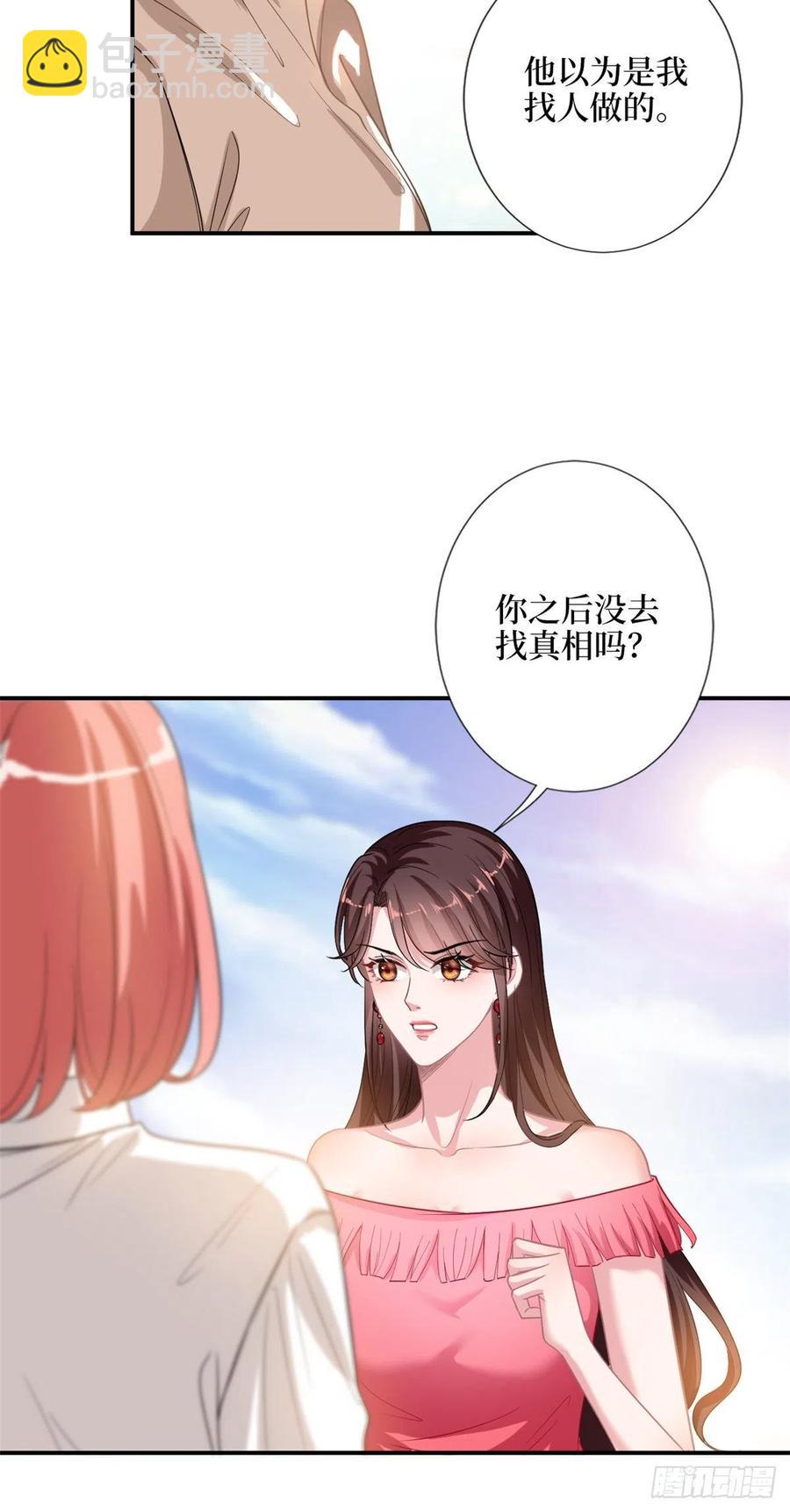 第153话 家暴男原地爆炸-第156话