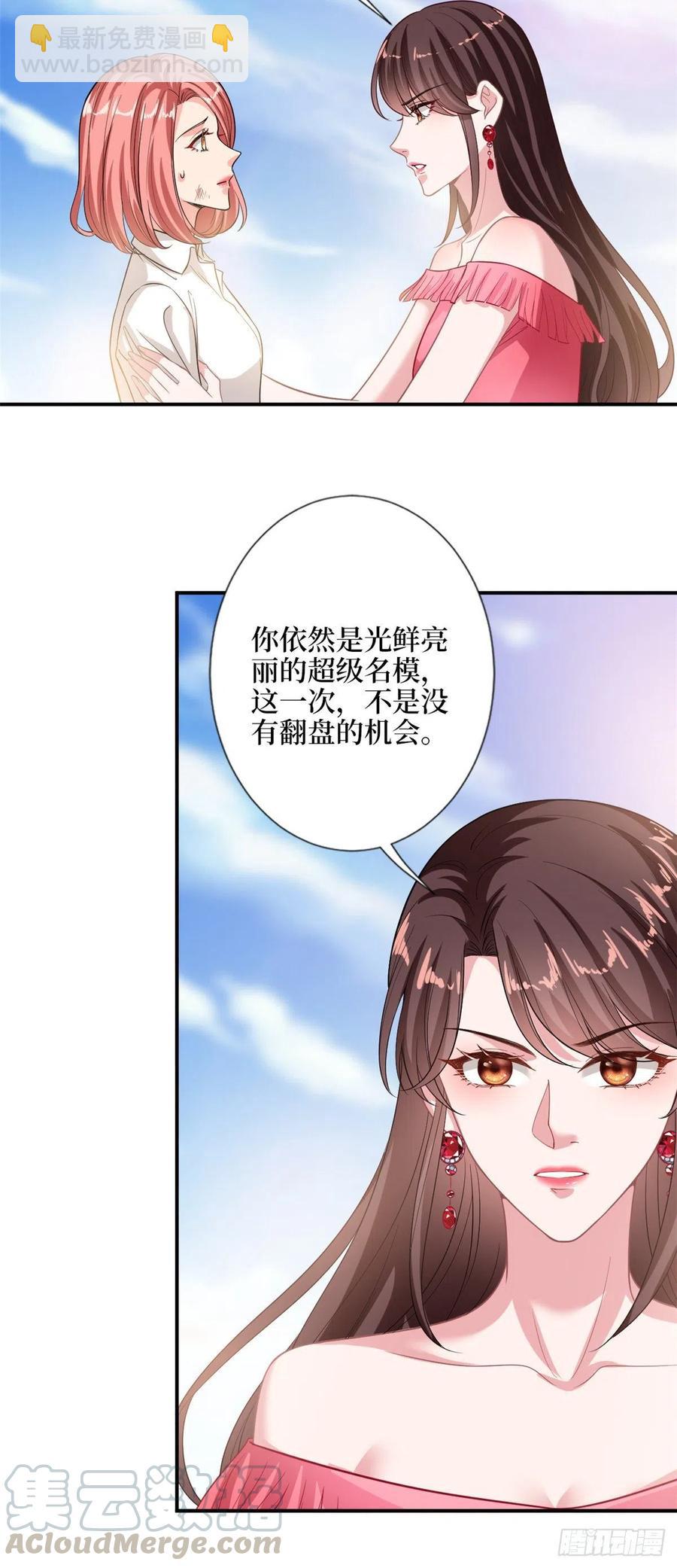 第153话 家暴男原地爆炸-第156话
