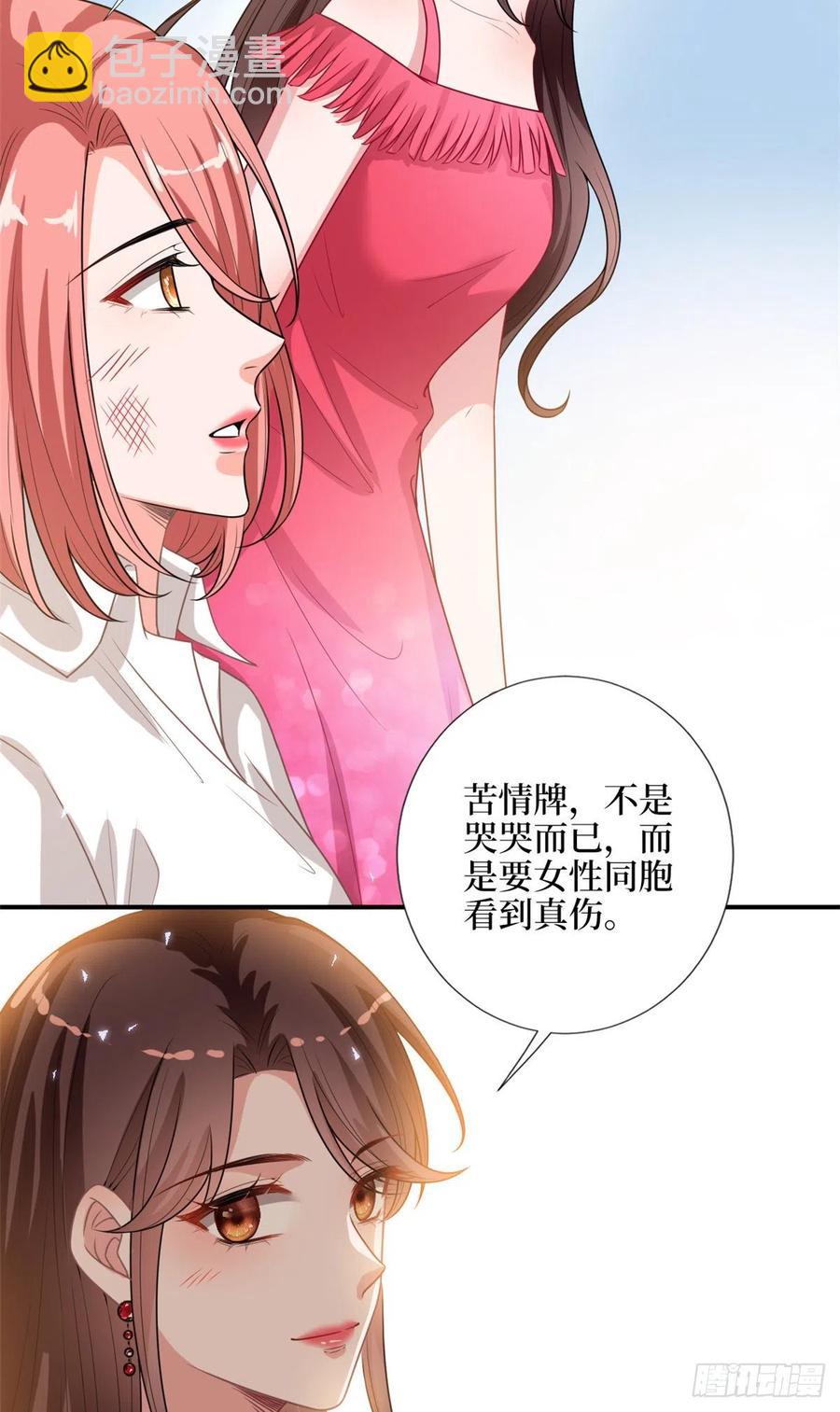 第153话 家暴男原地爆炸-第156话