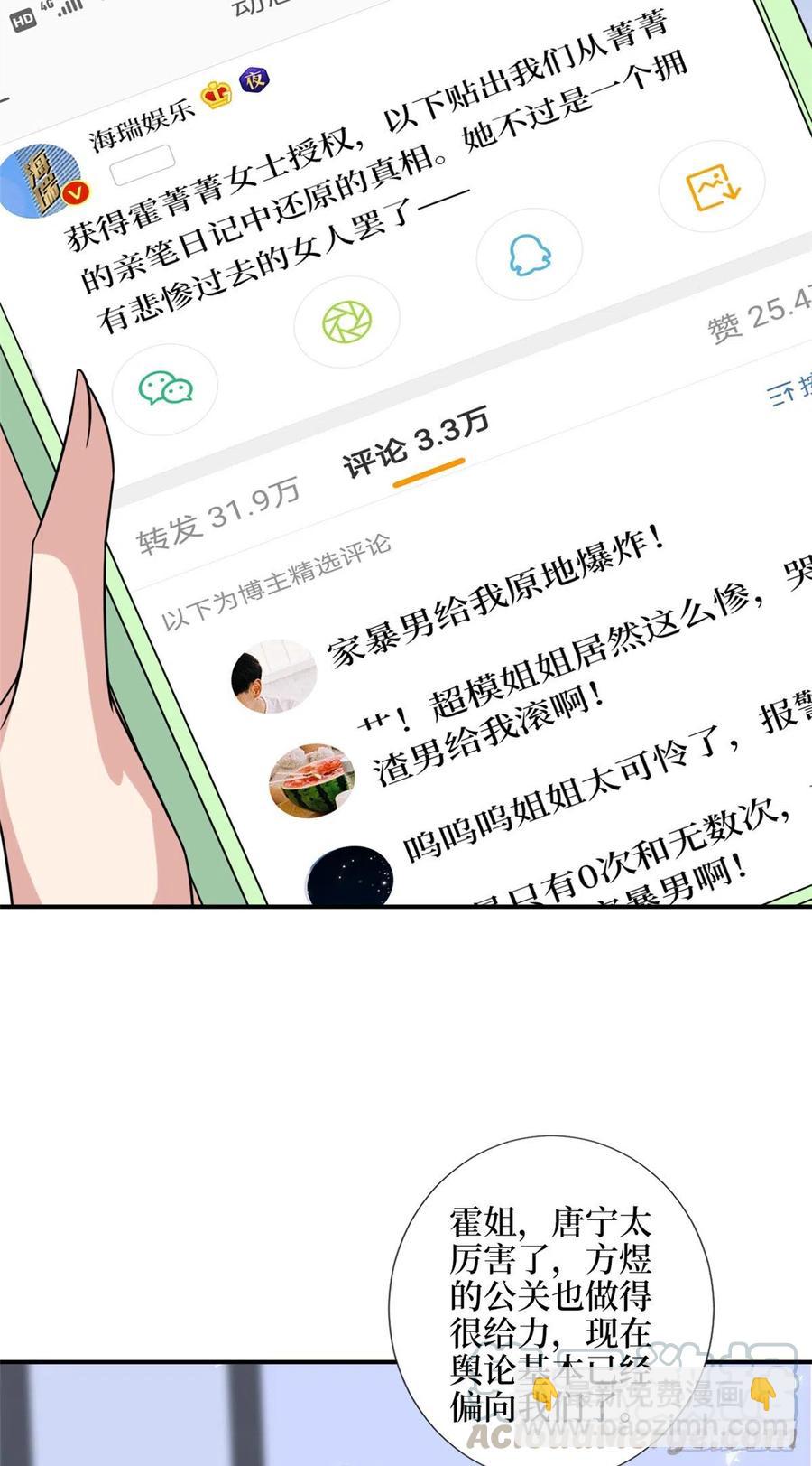 第153话 家暴男原地爆炸-第156话