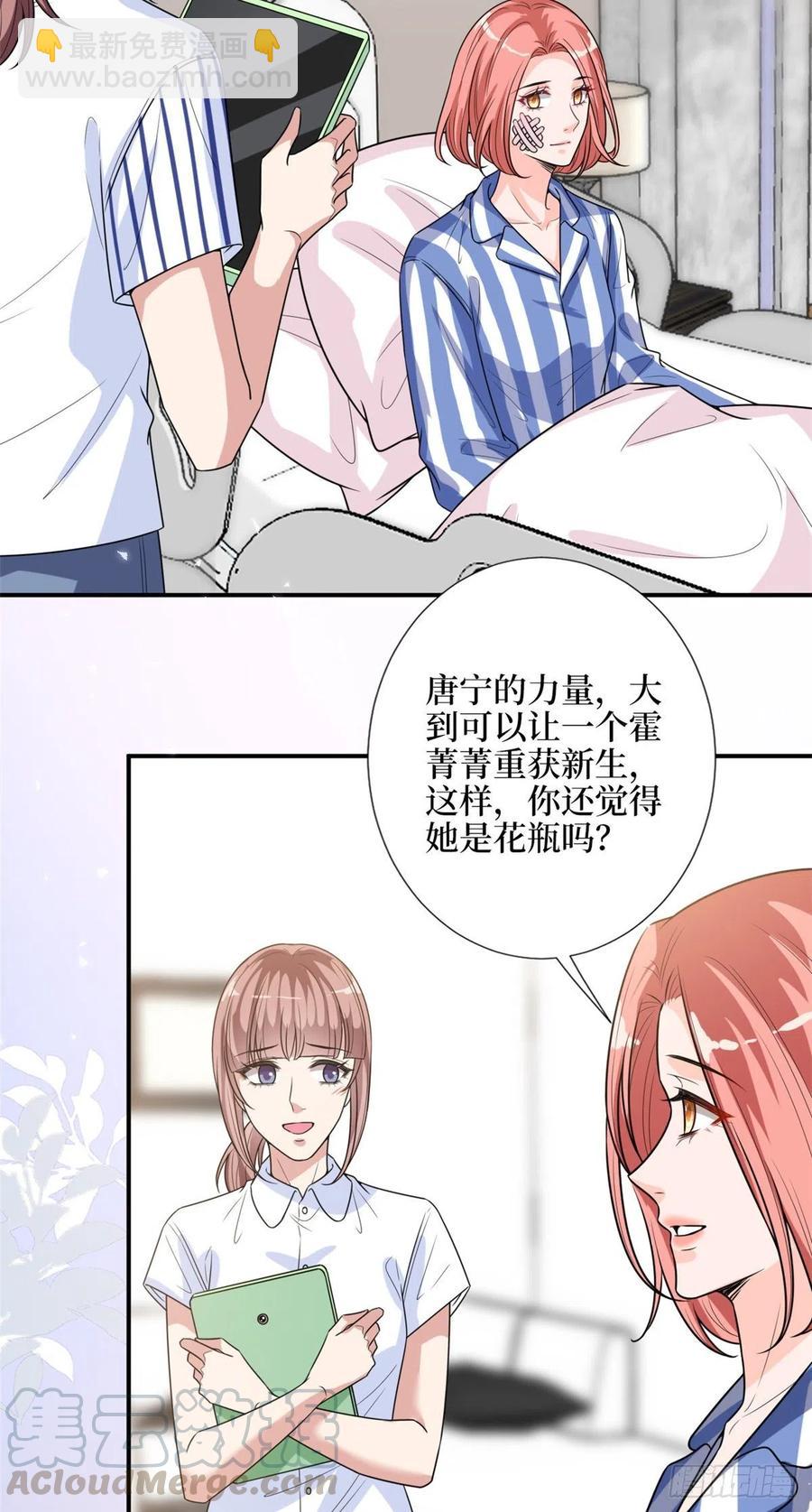 第153话 家暴男原地爆炸-第156话