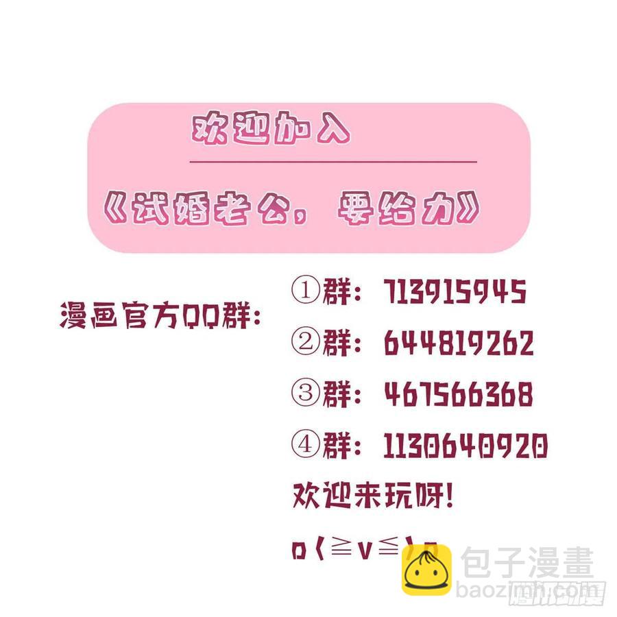 第153话 家暴男原地爆炸-第156话