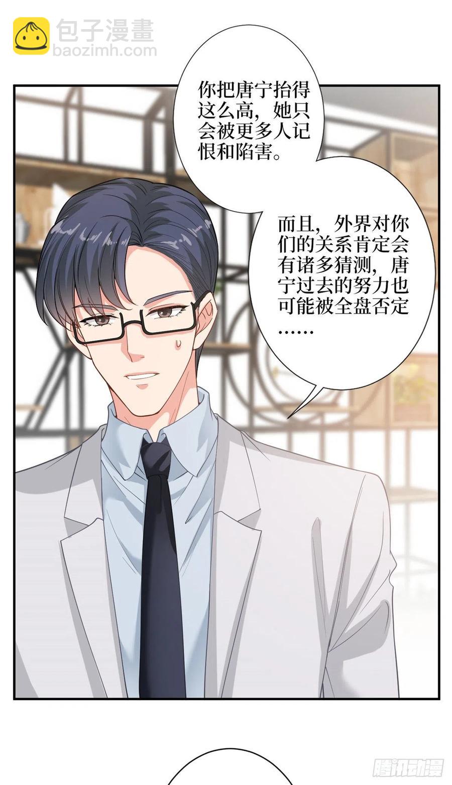第155话 打脸渣男-第158话