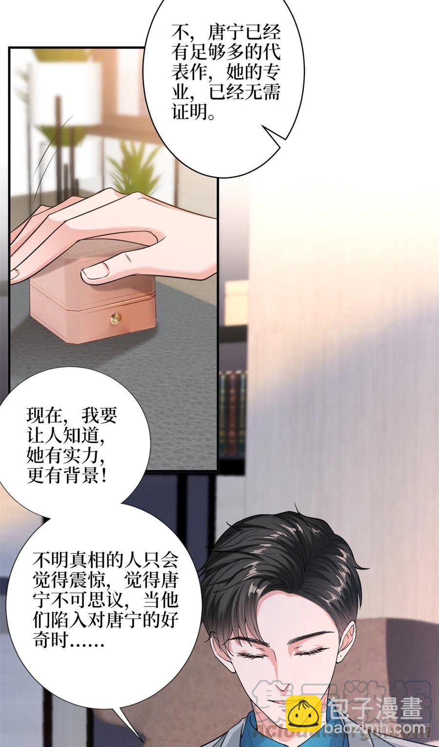 第155话 打脸渣男-第158话