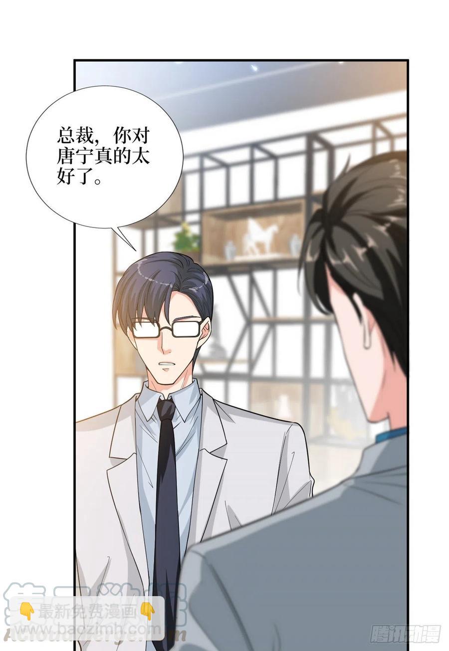 第155话 打脸渣男-第158话