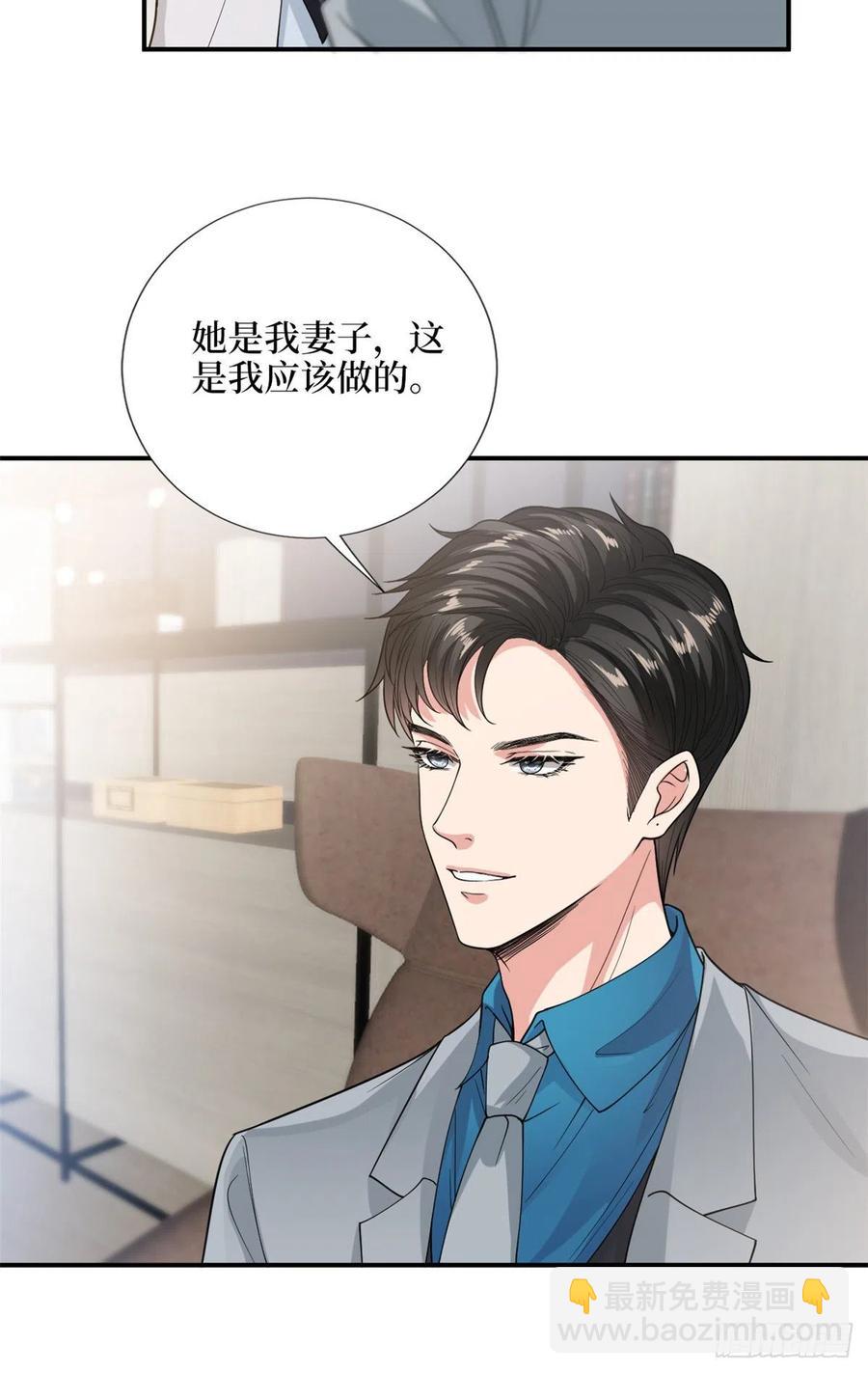 第155话 打脸渣男-第158话