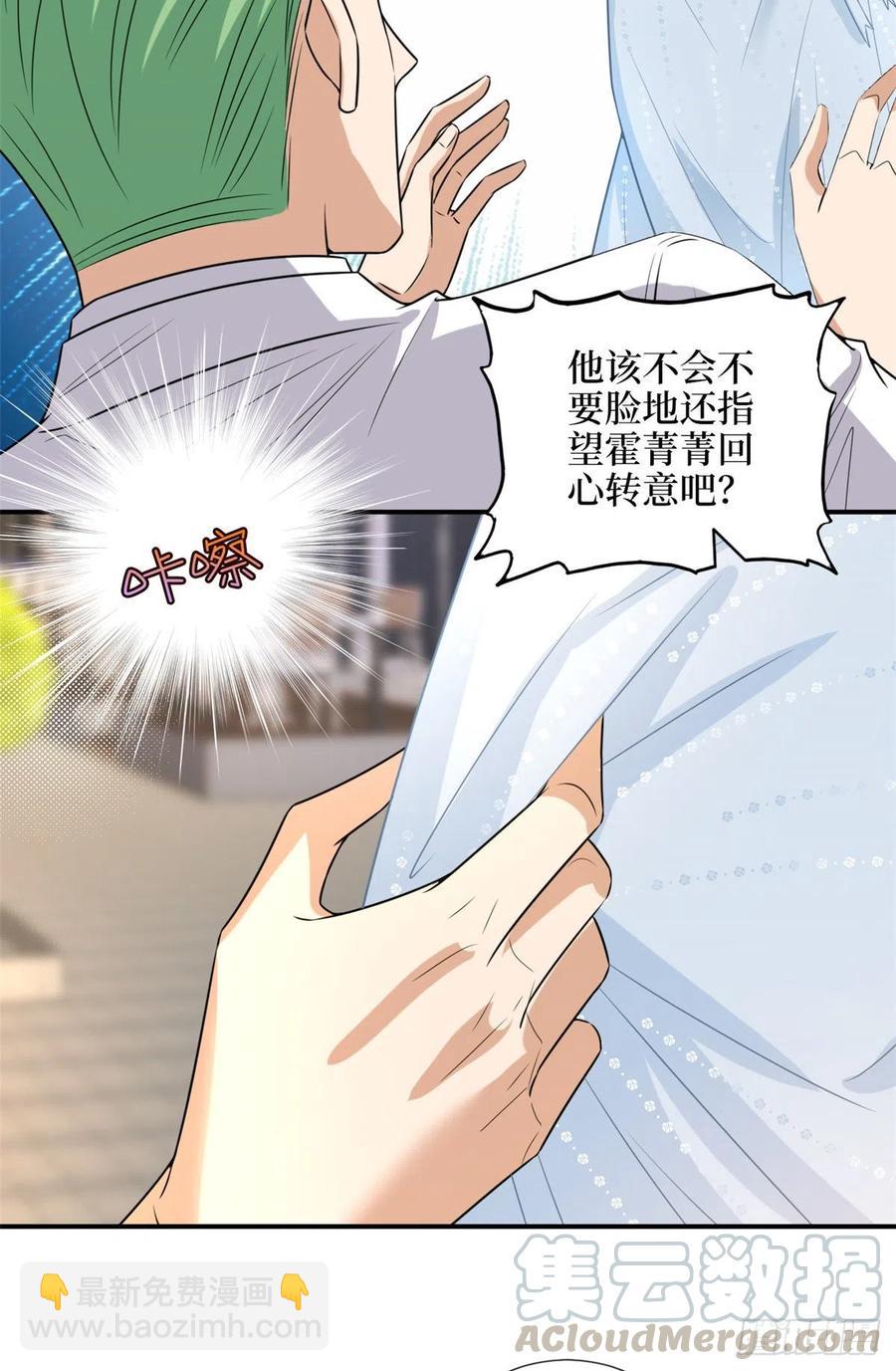 第155话 打脸渣男-第158话