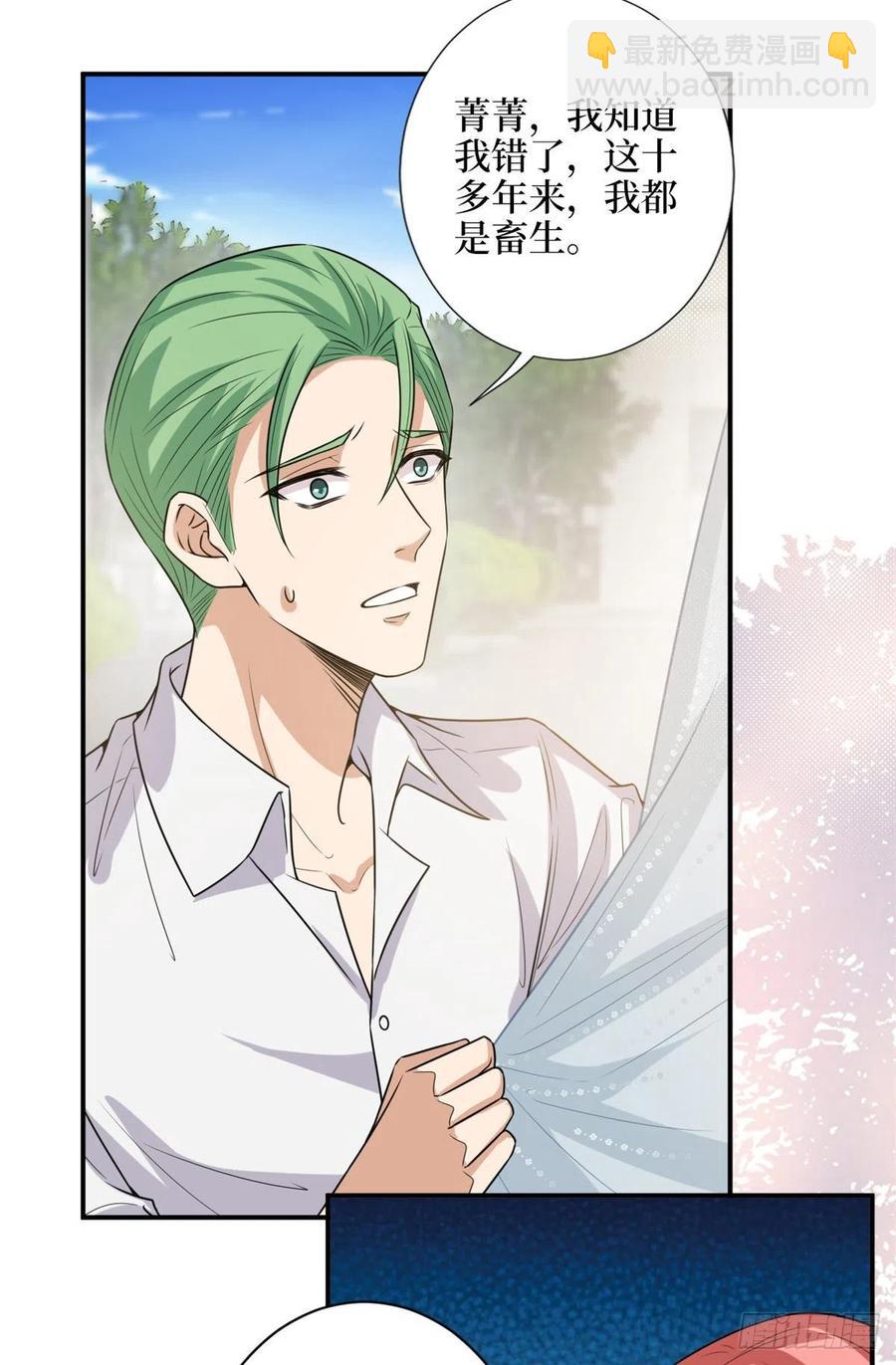 第155话 打脸渣男-第158话