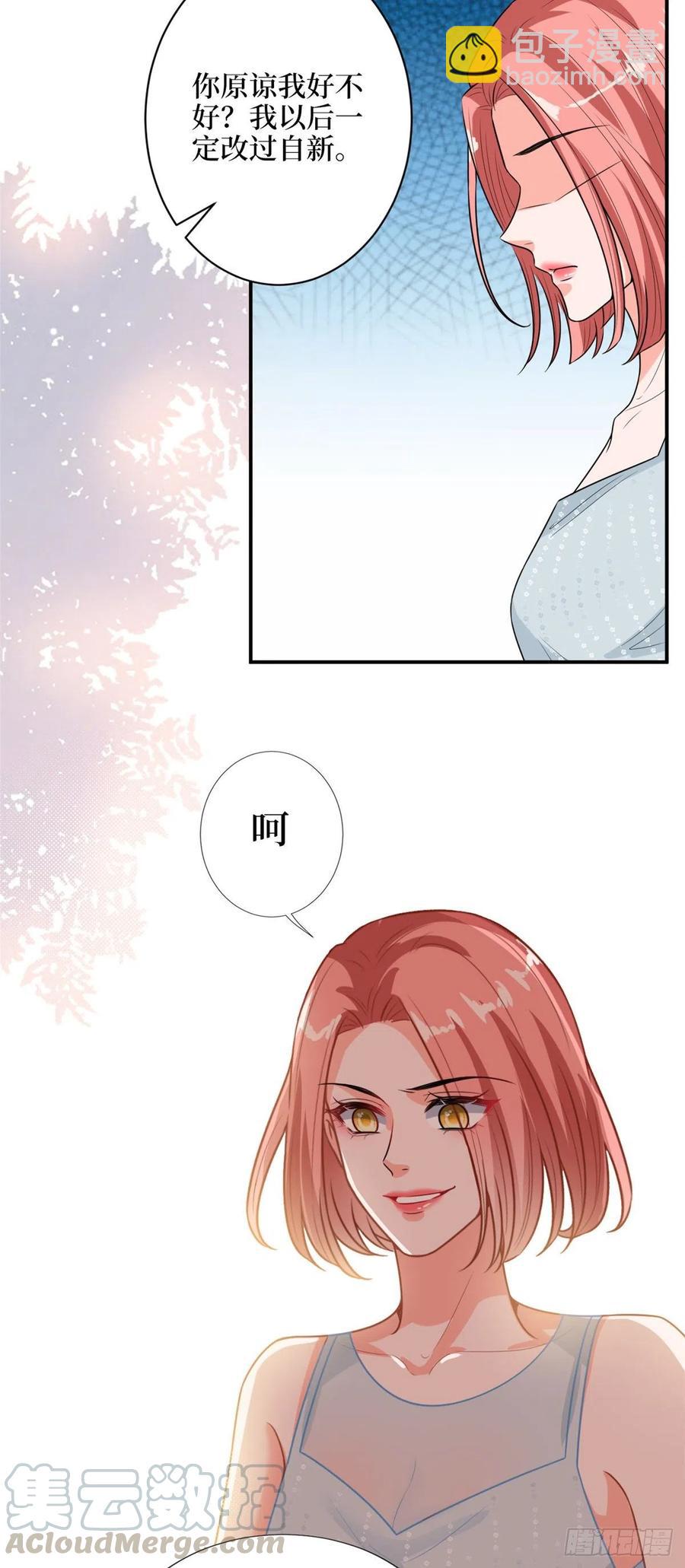 第155话 打脸渣男-第158话