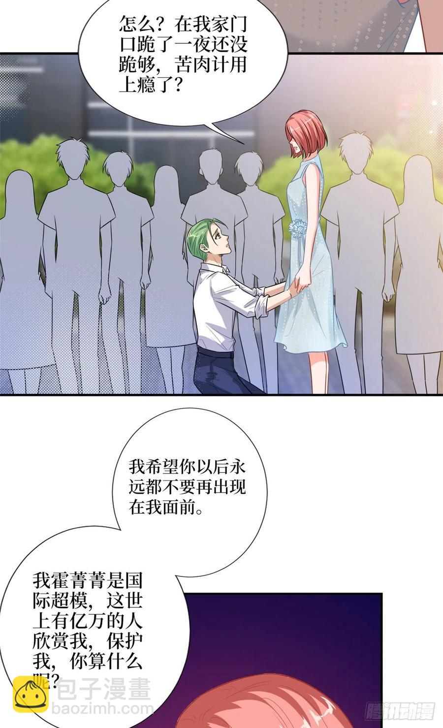 第155话 打脸渣男-第158话
