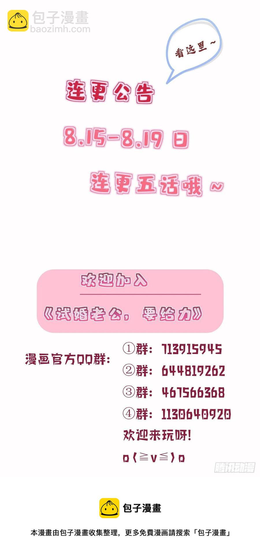 第155话 打脸渣男-第158话