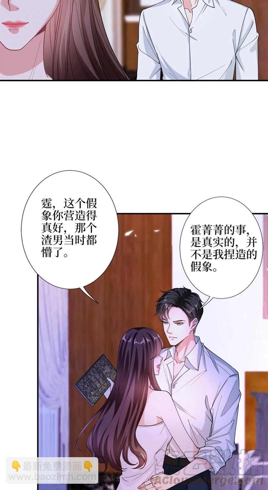 第155话 打脸渣男-第158话
