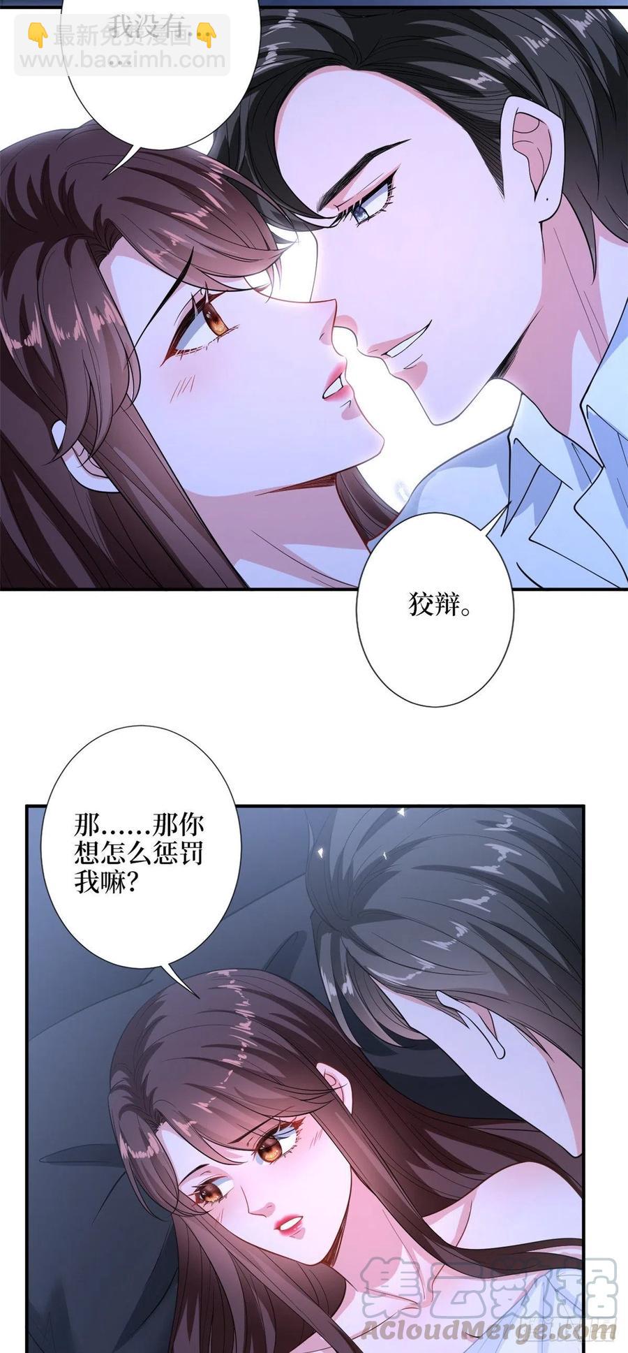第155话 打脸渣男-第158话