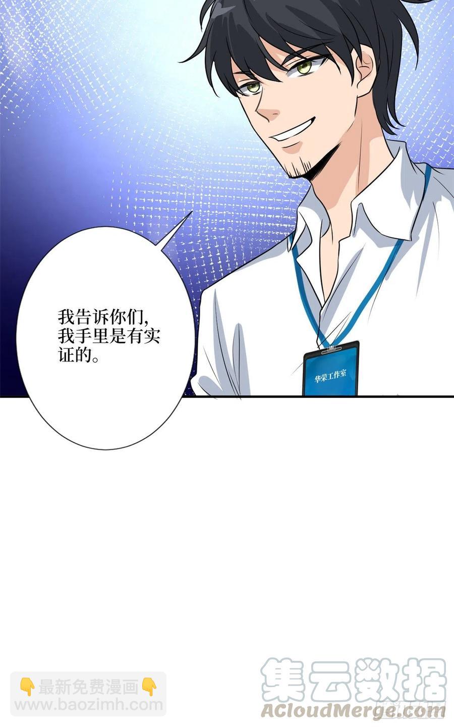 第157话 重磅新闻-第160话
