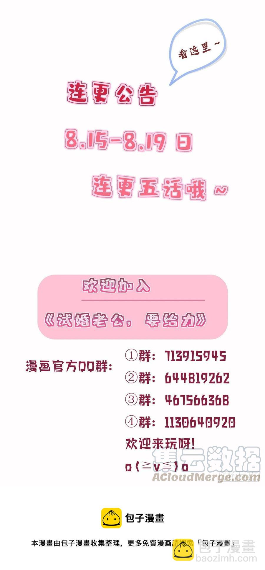 第157话 重磅新闻-第160话