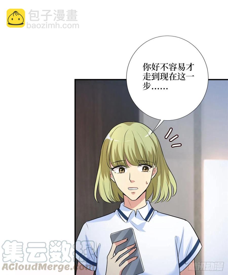 第159话 今晚留下来吧(1/2)-第162话