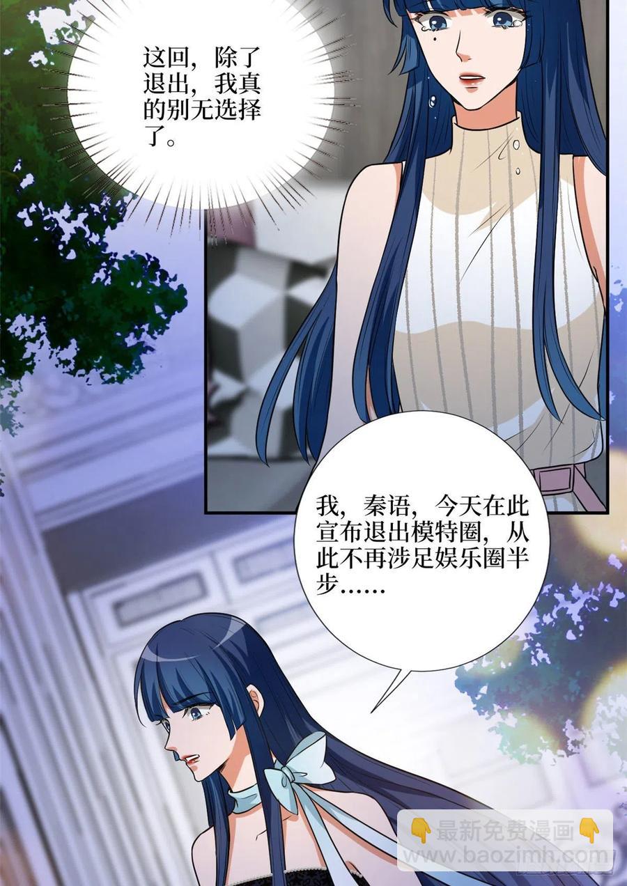 第159话 今晚留下来吧(1/2)-第162话
