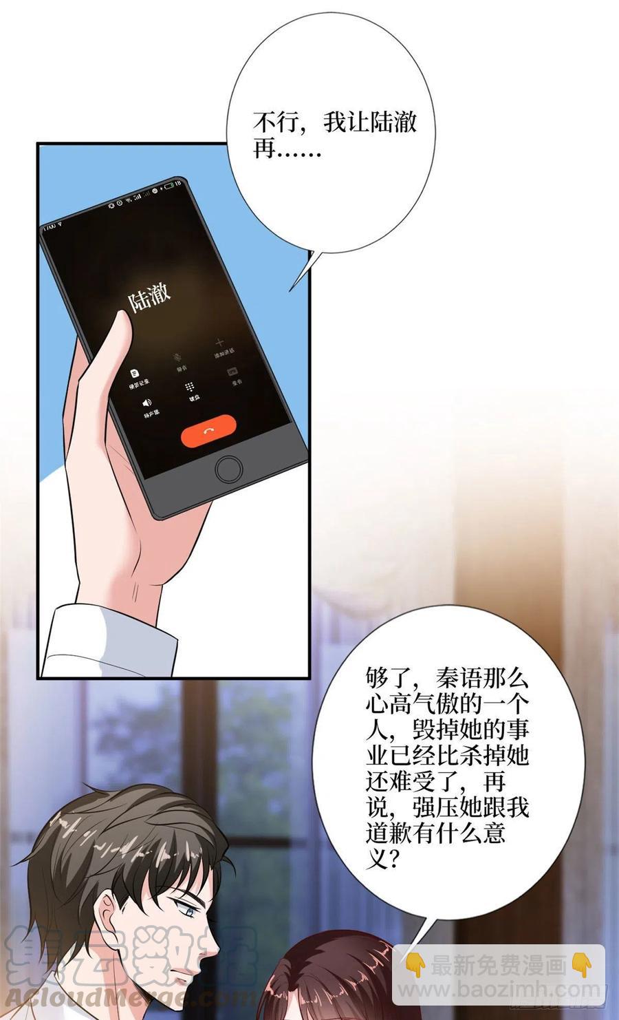 第159话 今晚留下来吧(1/2)-第162话