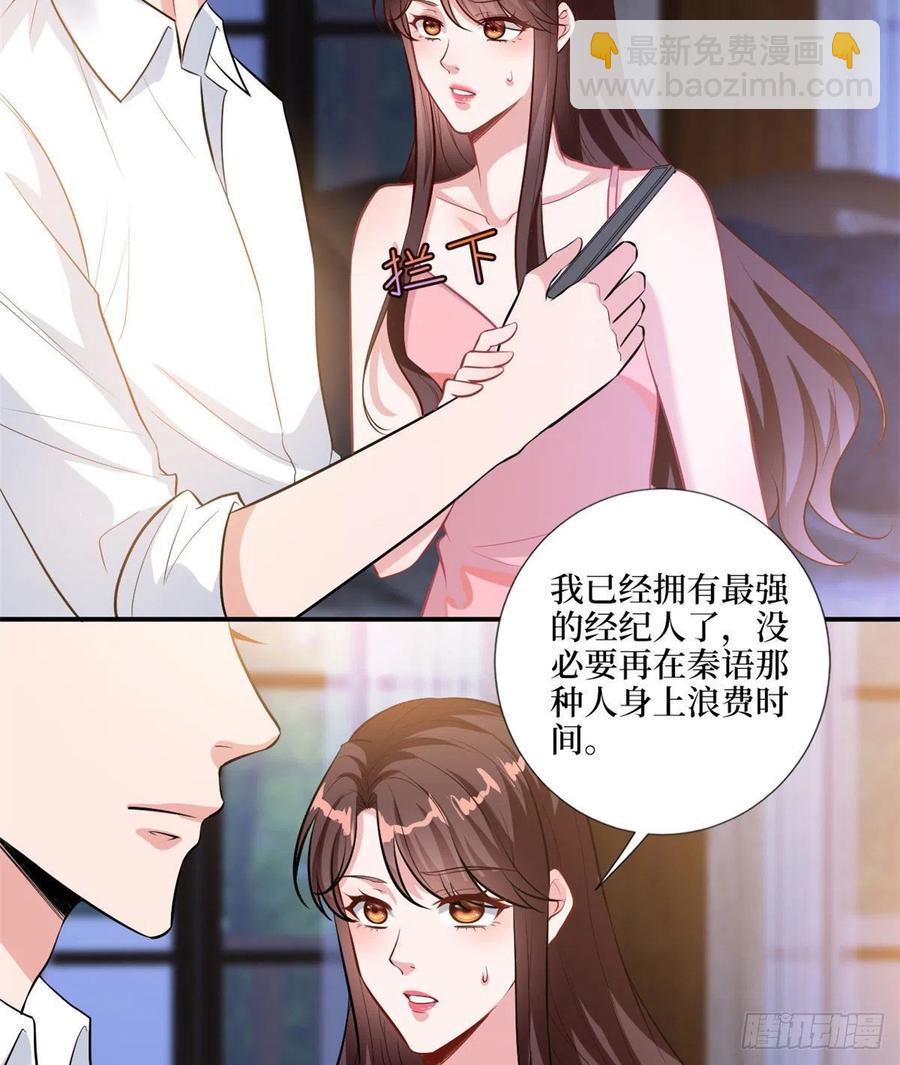 第159话 今晚留下来吧(1/2)-第162话