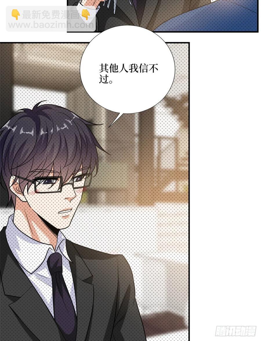 第159话 今晚留下来吧(1/2)-第162话