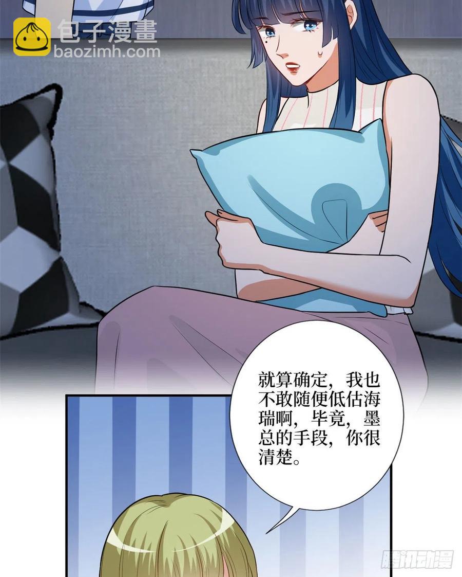 第159话 今晚留下来吧(1/2)-第162话