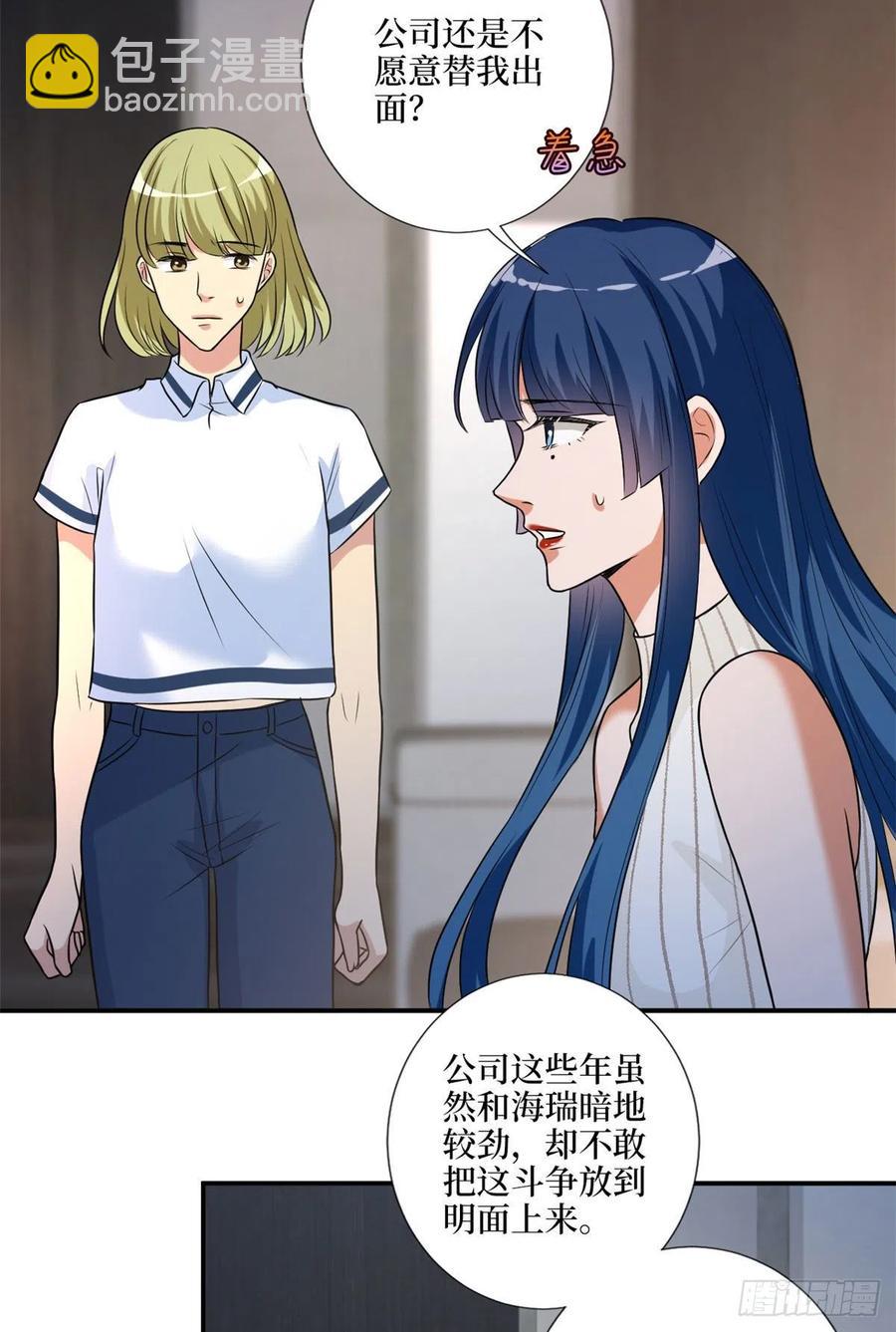 第159话 今晚留下来吧(1/2)-第162话