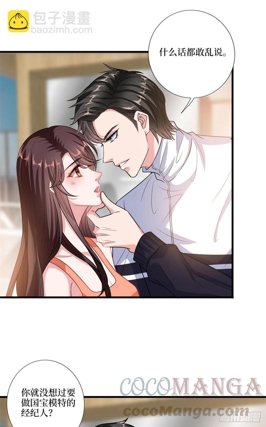 第161话 CP粉的快乐！-第164话
