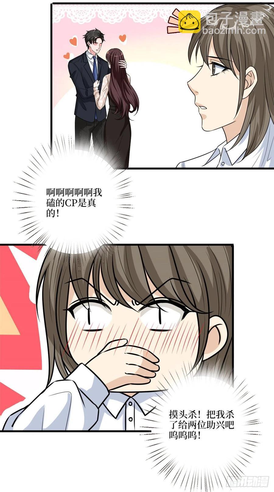 第161话 CP粉的快乐！-第164话