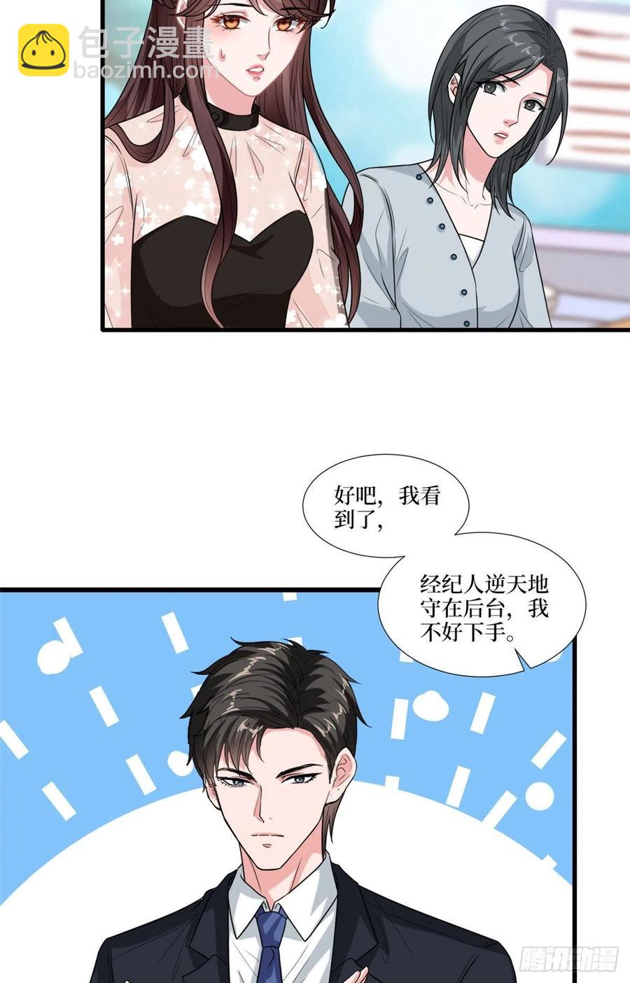 第161话 CP粉的快乐！-第164话