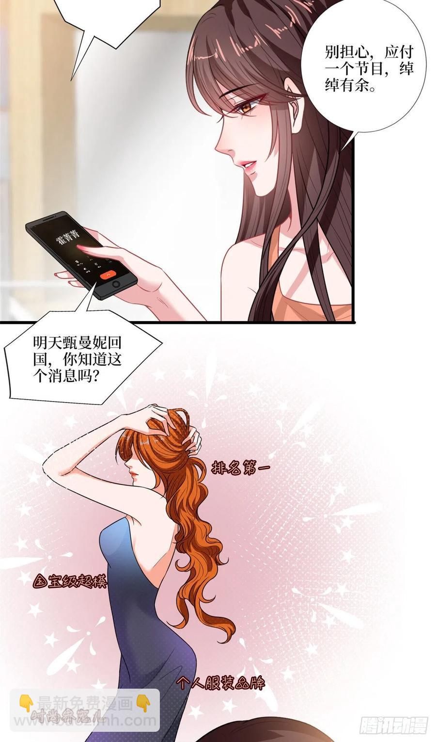 第161话 CP粉的快乐！-第164话