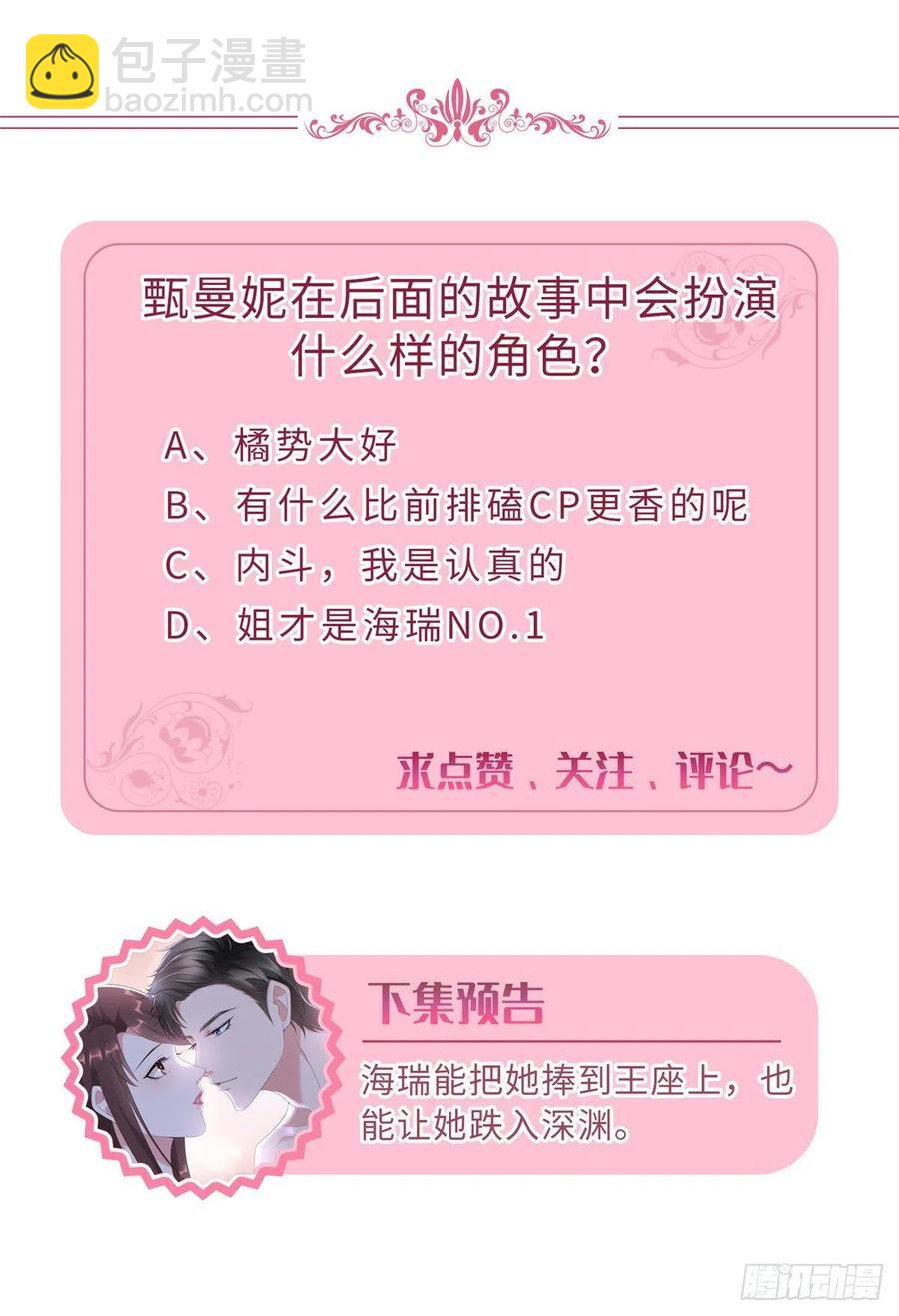 第161话 CP粉的快乐！-第164话