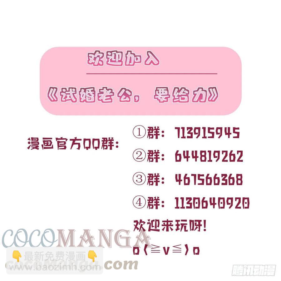 第161话 CP粉的快乐！-第164话