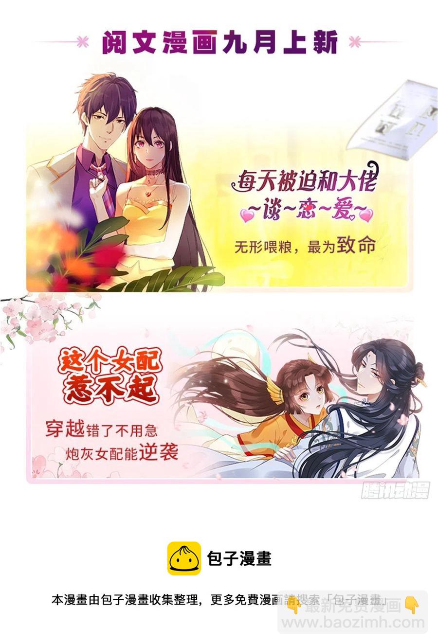 第161话 CP粉的快乐！-第164话
