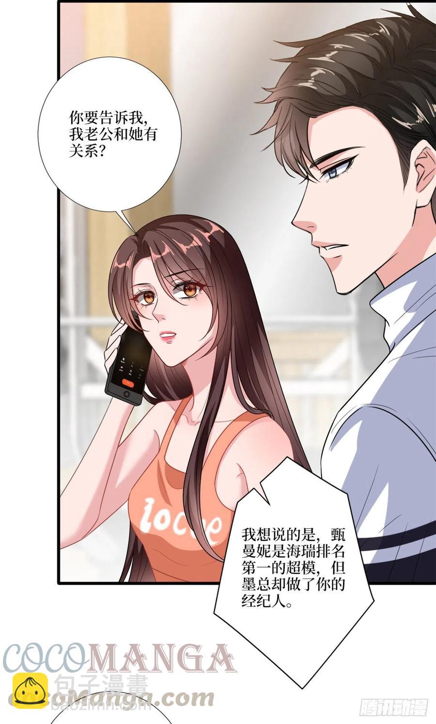 第161话 CP粉的快乐！-第164话