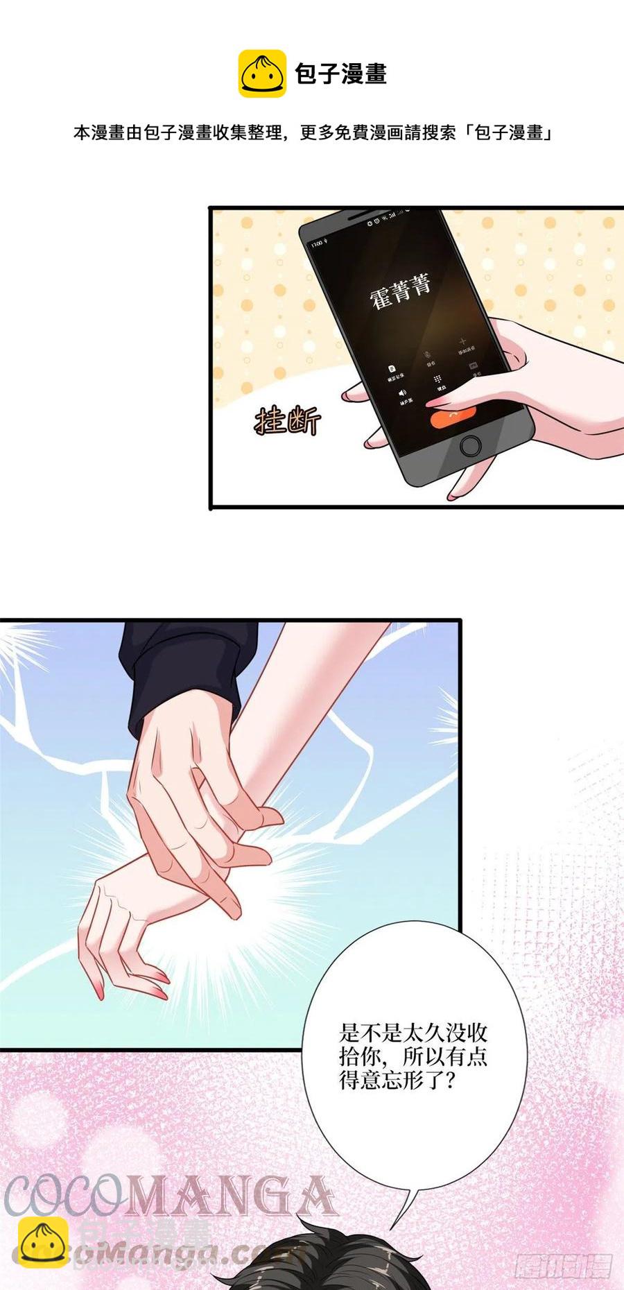第161话 CP粉的快乐！-第164话