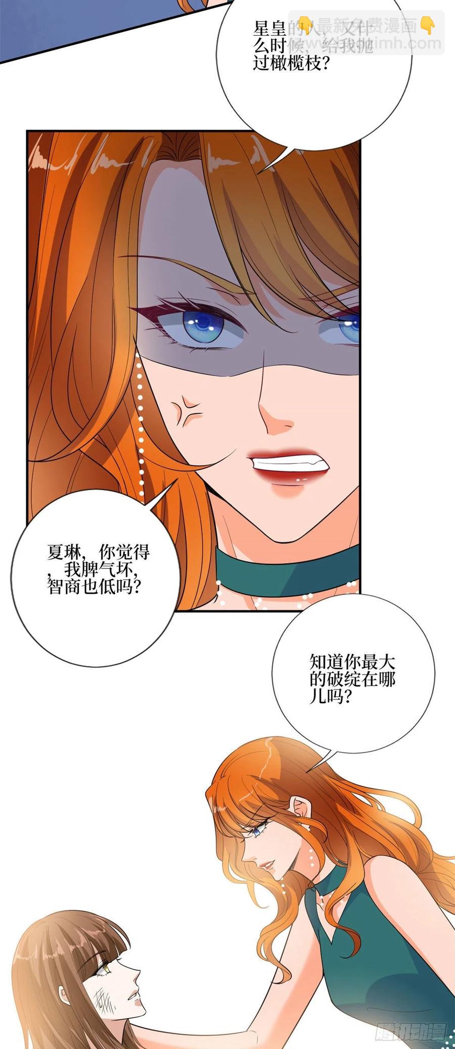 第163话 墨总被威胁？-第166话